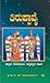 ತಿರುಪ್ಪಾವೈ Thiruppavai