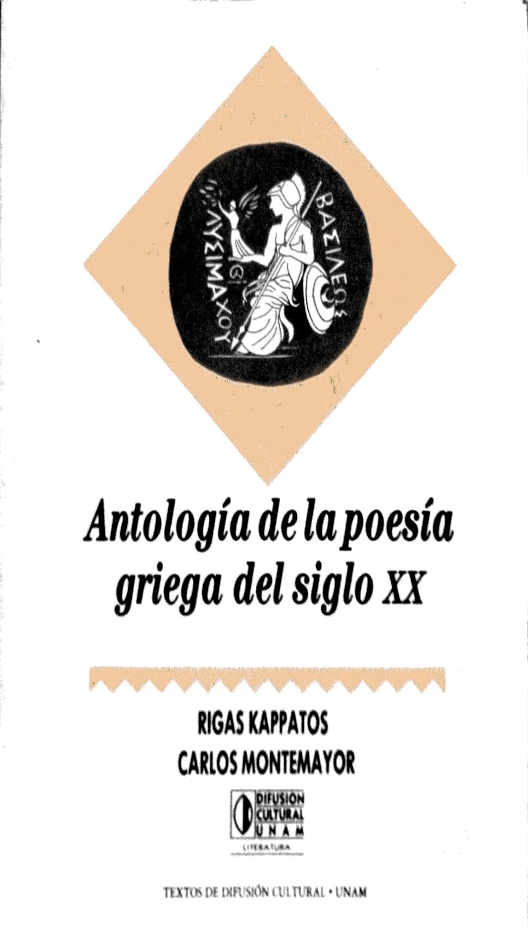 Antología de la poesía griega del siglo XX