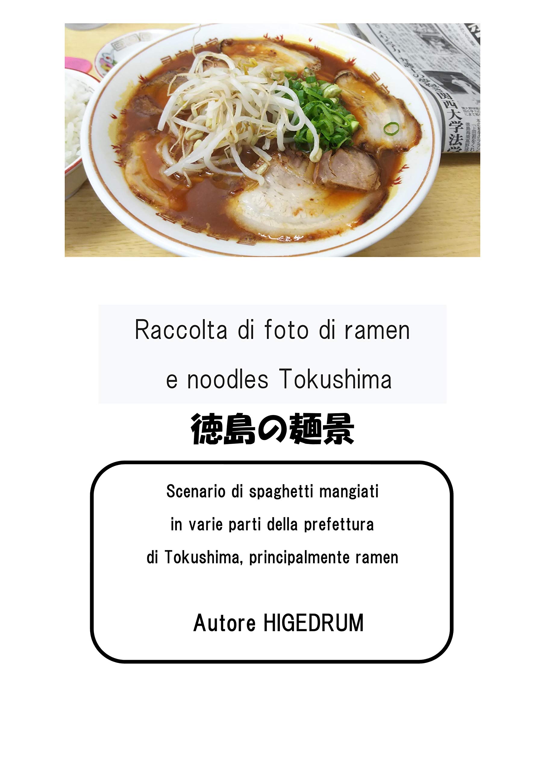 Raccolta di foto di ramen e noodles Tokushima (Italian Edition)