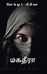 மகதீரா (Tamil Edition)