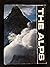 The Alps by Shiro Shirahata