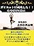 Six points to success your diet: The way to lose thirty kg weight to have a heal life Mechanism of the human body (Shinshunbooks) (Japanese Edition)