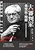 大審判家弗里茲・鮑爾