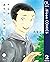 新装版 あちらこちらぼくら 下 【電子限定描き下ろし付き】 新装版 あちらこちらぼくら【電子限定描き下ろし付き】 (ドットブルームコミックスDIGITAL) (Japanese Edition)