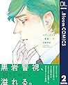 トクボウ朝倉草平 6 By 高橋秀武