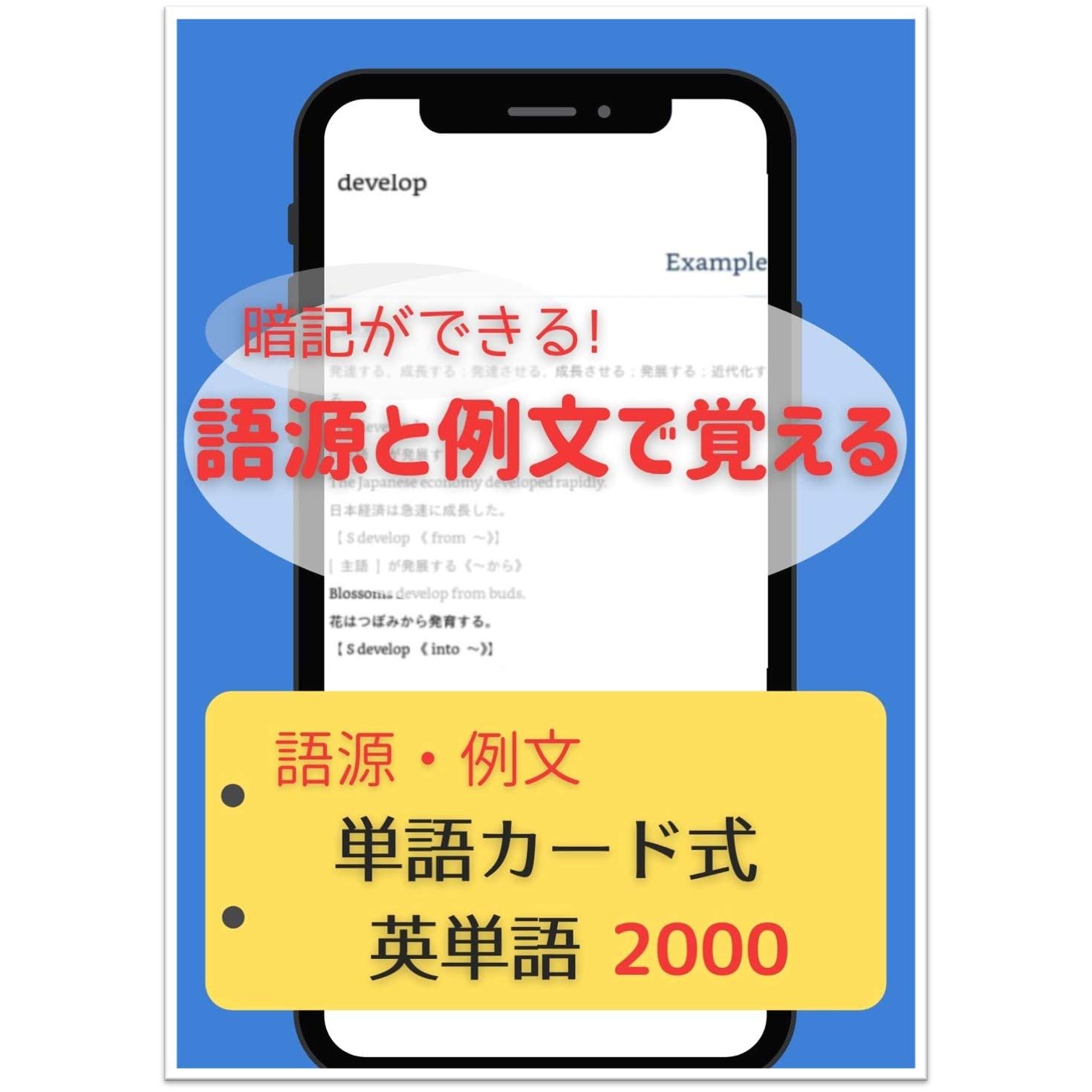 Origin English Word Card 00 In Japanese Flash Card English By Sekimoto Youichi