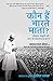 Kaun Hain Bharat Mata by Purushottam Agrawal