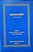 Ashtadash Smriti by Pandit Sundarlal Tripathi