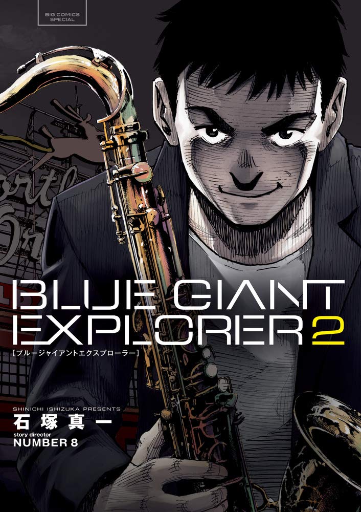 BLUE GIANT EXPLORER 2 (Paperback)