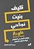 كيف بنيت نجاحي by Guy Raz