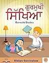 ਗੁਰਮੁਖੀ ਸਿੱਖਿਆ | ...