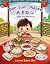 Dim Sum, Please!: A Bilingual English & Cantonese Children's Book