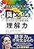 The Culture Map: Breaking Through the Invisible Boundaries of Global Business (Japanese Edition)