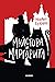 Майстора и Маргарита by Михаил Афанасьевич Булгаков