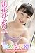 美少女学園 知花ひより Part.19 (Japanese Edition)