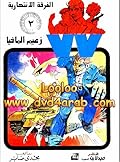 زعيم المافيا