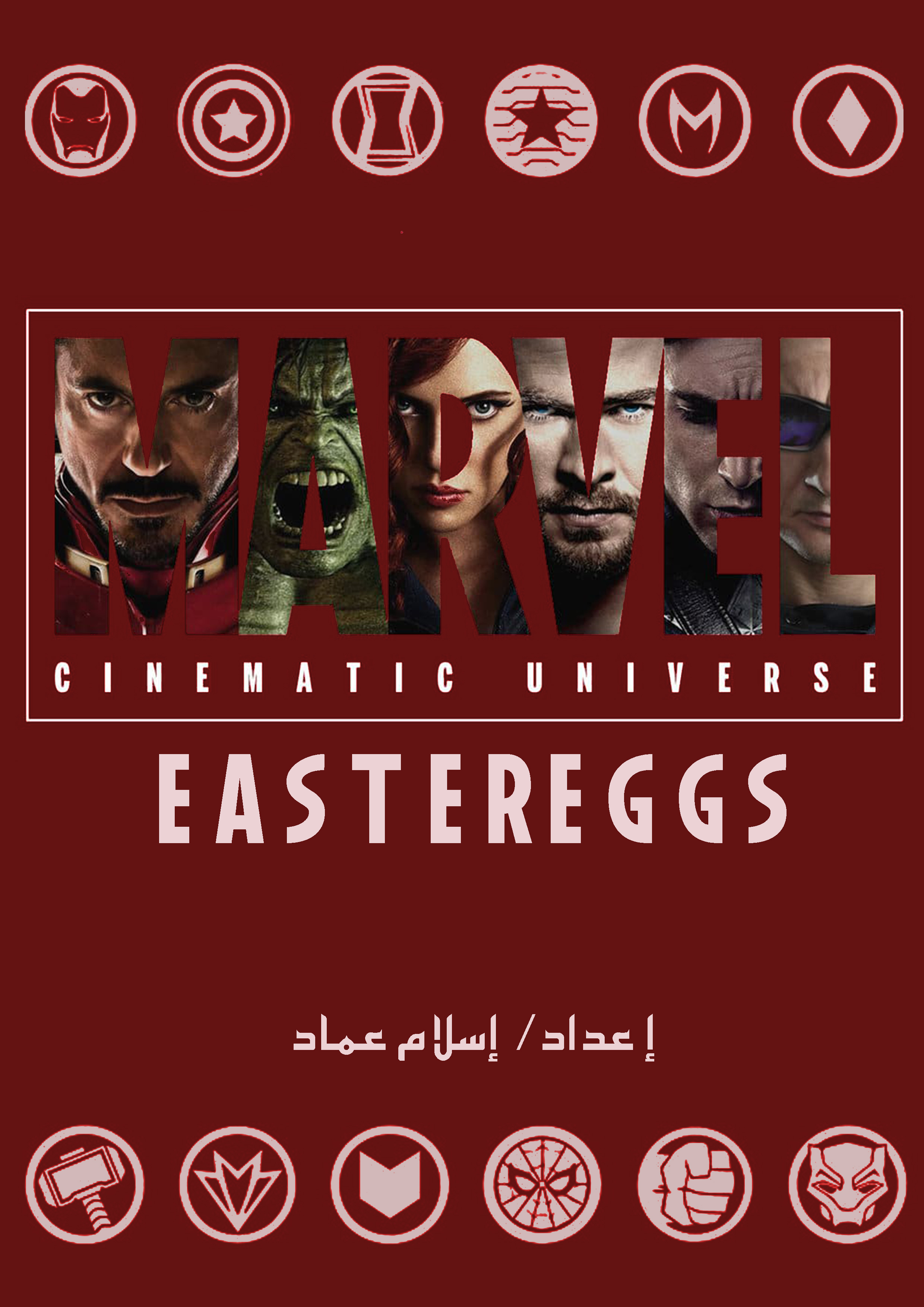 MCU-EASTEREGGS