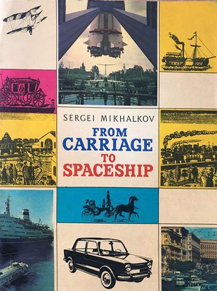 From Carriage to Spaceship