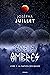 La Nation des bulles (Terre des ombres #1)