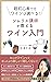 A beginners guide to enjoying Wine by Hiromi Satō