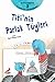 Titi’nin Parlak Tüyleri (Tu...
