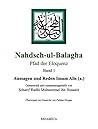 Nahdsch-ul-Balagha