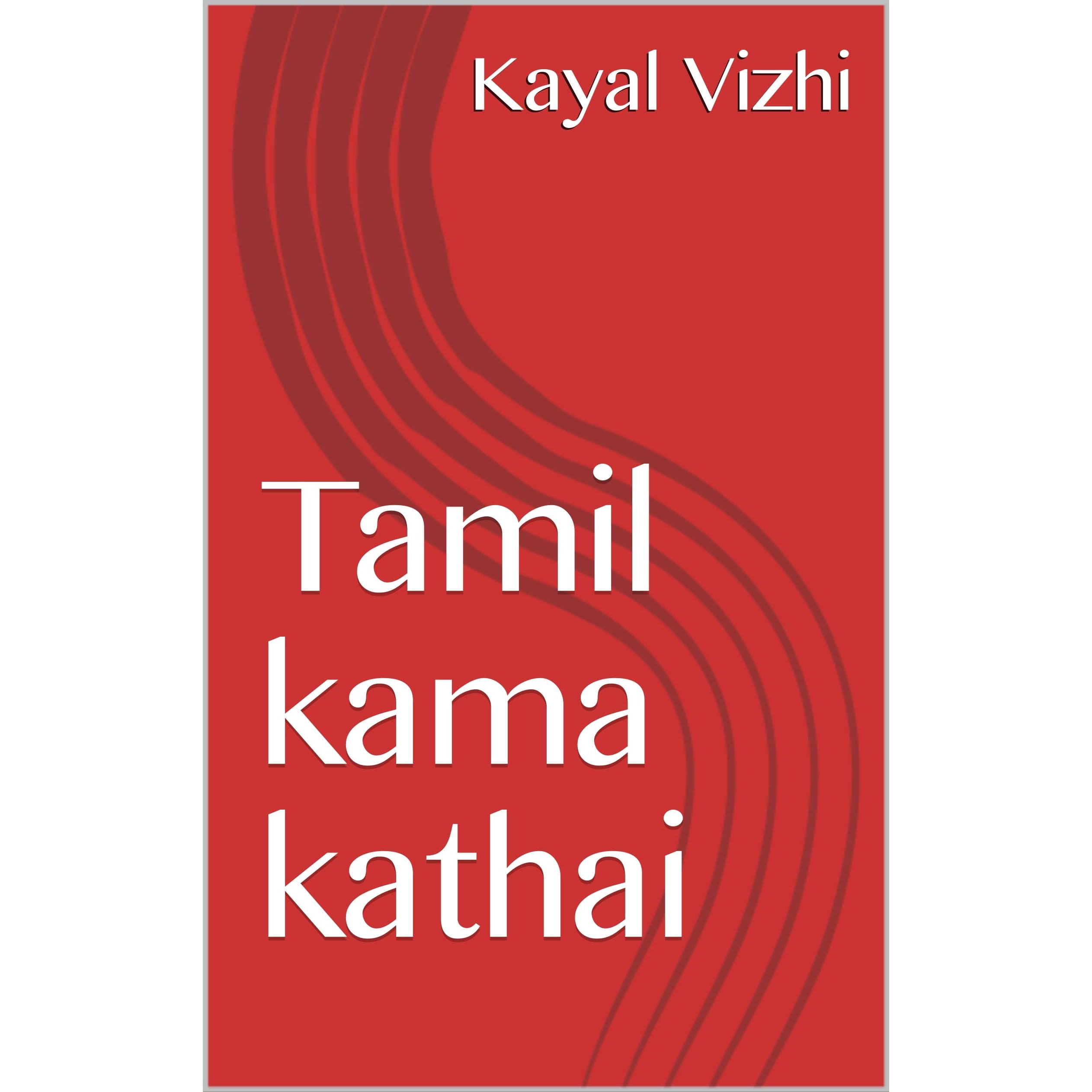 Tamil Kama Kathai By Kayal Vizhi