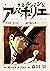 ARSENE LUPIN L AVENTURIER T...