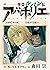 ARSENE LUPIN L AVENTURIER T...