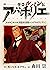 ARSENE LUPIN L AVENTURIER T...