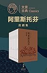 文景古典·名译插图本:阿里斯托芬喜剧集(全八册)【古希腊喜剧之父,嬉笑怒骂暗藏忧虑,奇思异想尽是讽喻。世界文学经典名著,罗念生、杨宪益、周作人名家译本+精美插图】 (Chinese Edition) 文景古典·名译插图本:阿里斯托芬喜剧集(全八册)【古希腊喜剧之父,嬉笑怒骂暗藏忧虑,奇思异想尽是讽喻。世界文学经典名著,罗念生、杨宪益、周作人名家译本+精美插图】 (Chinese Edition)