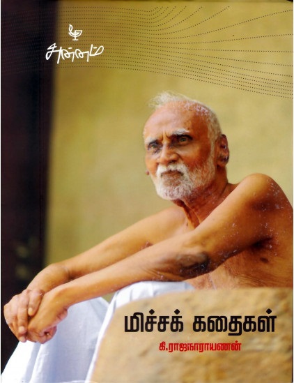 மிச்சக் கதைகள் (Hardcover)