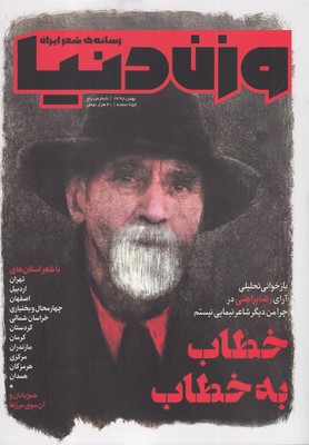 وزن دنیا؛ شماره‌ی پنج (Unknown Binding)
