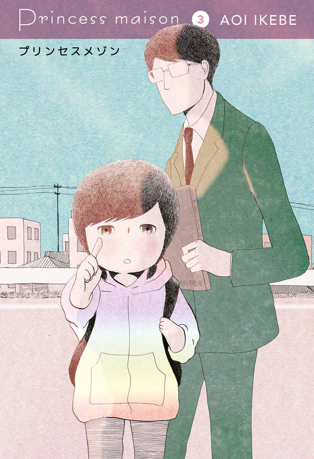 Princess Maison, Vol. 3 (Paperback)