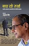 Bacha Rahe Sparsh Book cover for Bacha Rahe Sparsh