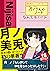 月ノさんのノート (Japanese Edition)