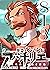 ARSENE LUPIN L AVENTURIER T...