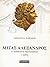 Μέγας Αλέξανδρος, ο άνθρωπος φαινόμενο - Γ΄ μέρος