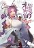 สัประยุทธ์ทะลุฟ้า เล่ม 23