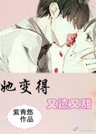 她变得又撩又甜- She Became Sweet and Cuddly (Unknown Binding)