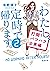 わたし、定時で帰ります。２―打倒！パワハラ企業編―（新潮文庫） (Japanese Edition)