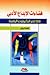 فضاءات الإبداع الأدبي في عصر التكنولوجيا الرقمية by فاطمة البريكي