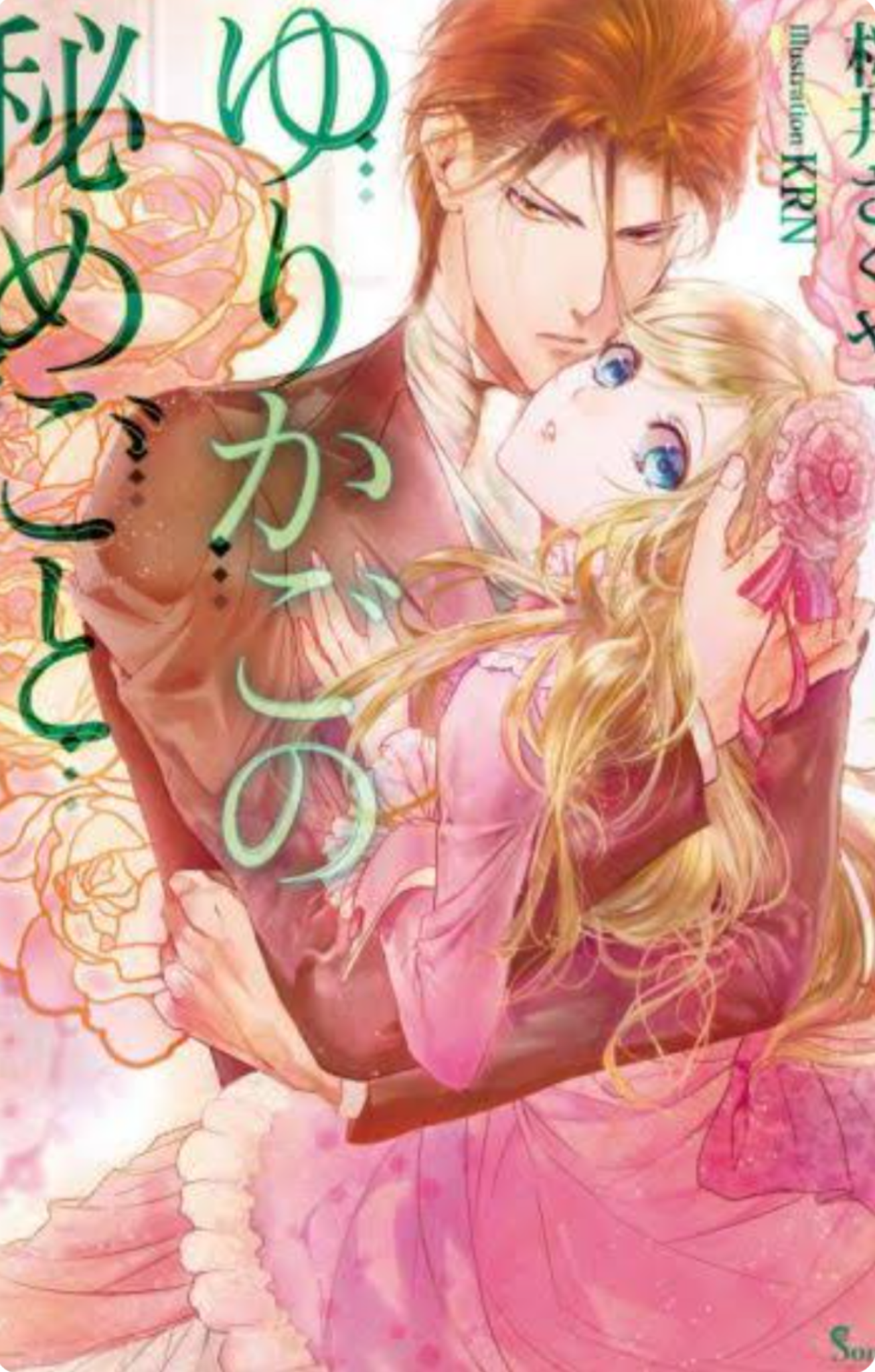 Doro Doro Obake Ouji-Sama (ebook)