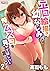 エロ絵描きの幼なじみが、俺のムスコを見せてほしいと言ってきた。（2） (もえスタビースト) (Japanese Edition)