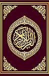 Reading Quran in Arabic coran warch nafi القرآن الكريم كامل م... by kalam allah