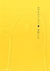 Goodnight Punpun,...