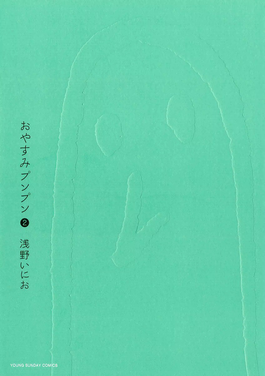 Goodnight Punpun, Vol. 2 (Goodnight Punpun, #2)