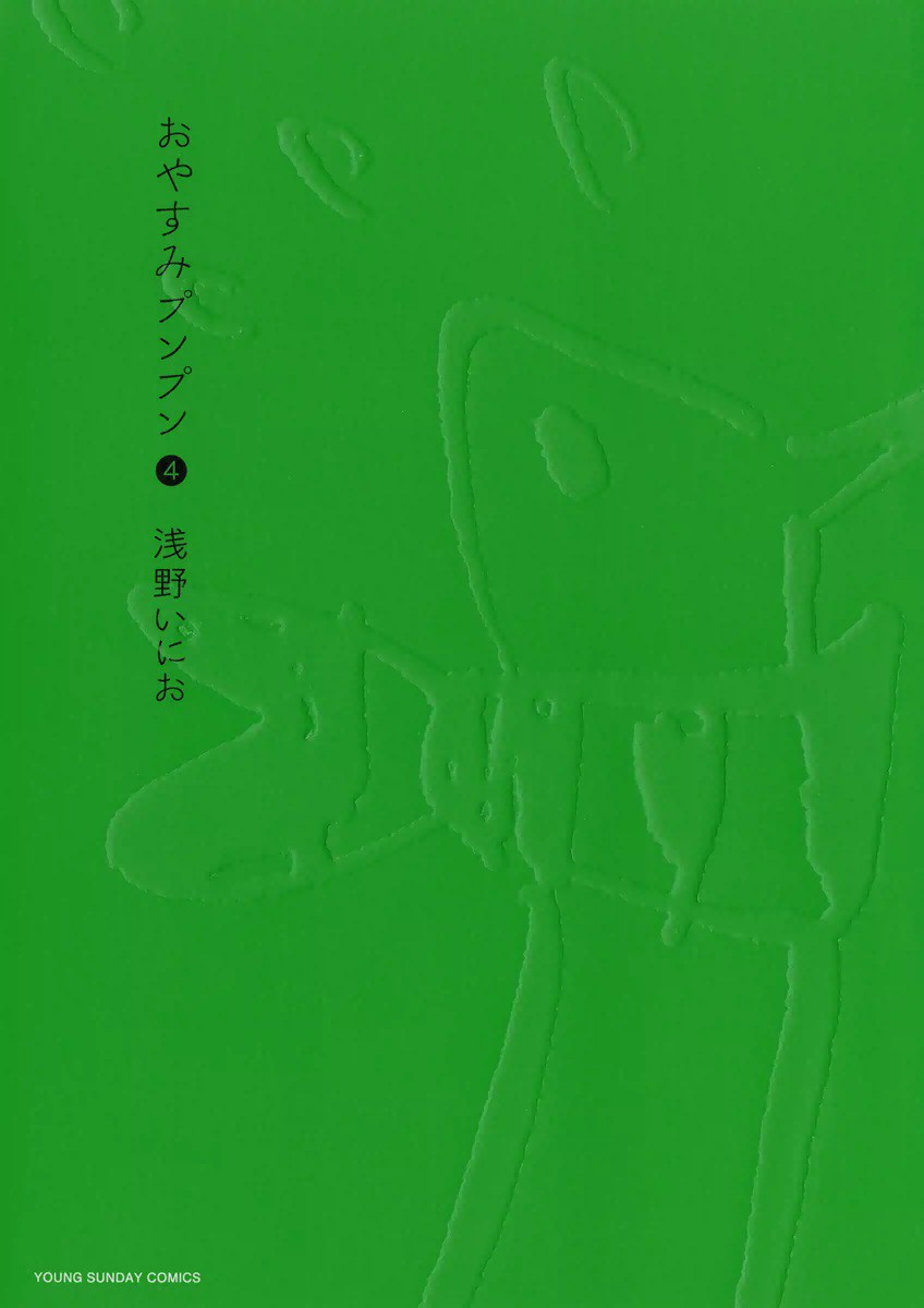 Goodnight Punpun, Vol. 4 (Goodnight Punpun, #4)
