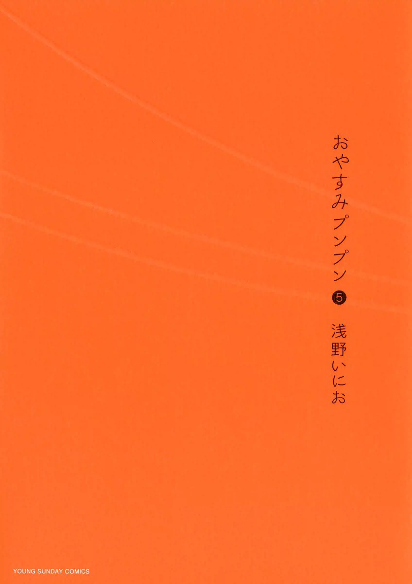 Goodnight Punpun, Vol. 5 (Goodnight Punpun, #5)