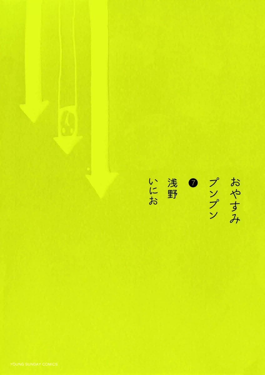 Goodnight Punpun, Vol. 7 (Goodnight Punpun, #7)